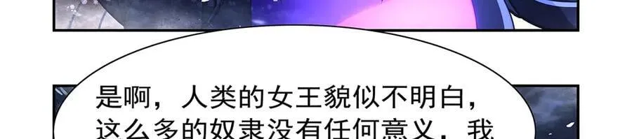 第416话 王者之剑 第115页