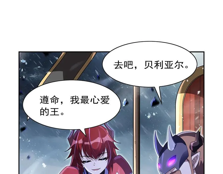 第416话 王者之剑 第118页