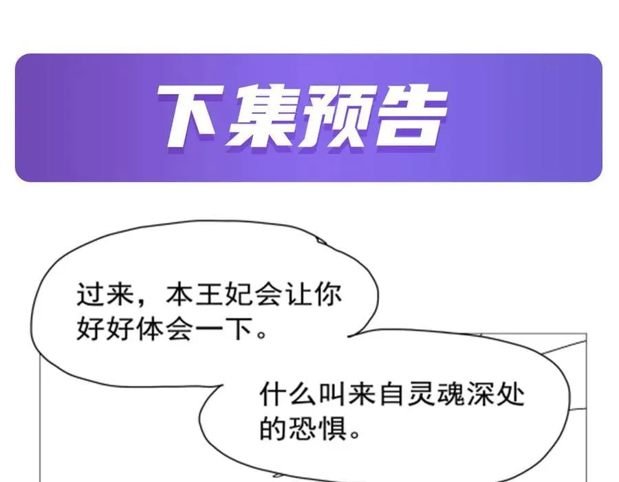 第416话 王者之剑 第130页
