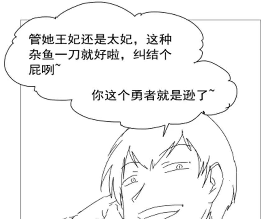 第416话 王者之剑 第134页