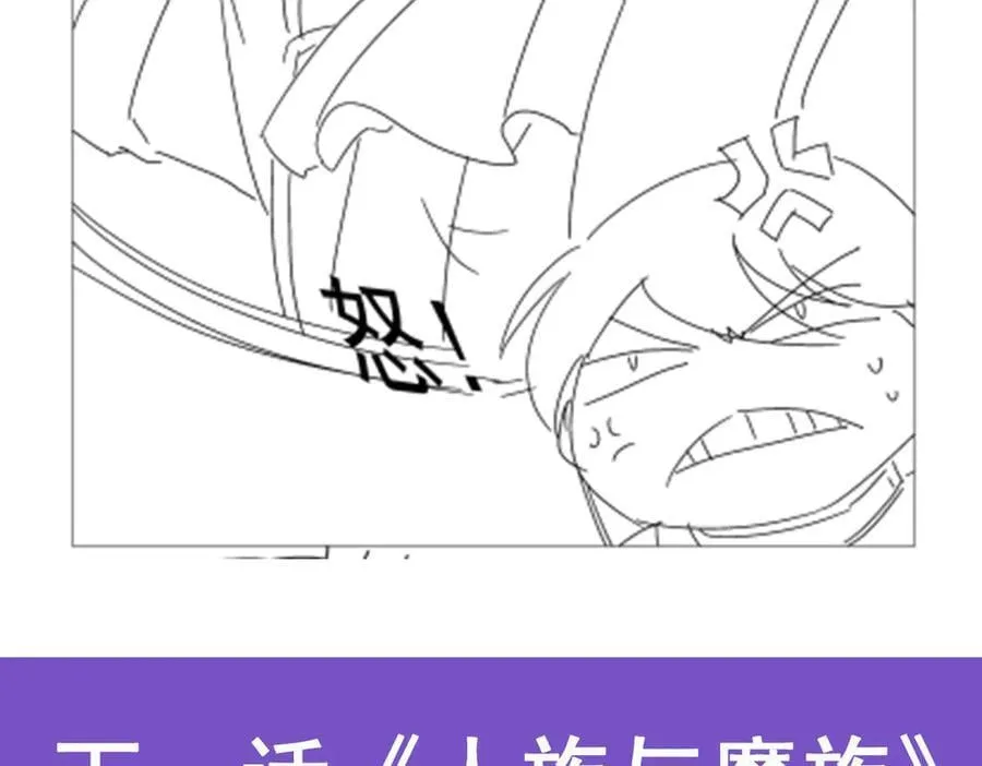 第416话 王者之剑 第136页