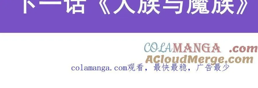 第416话 王者之剑 第137页