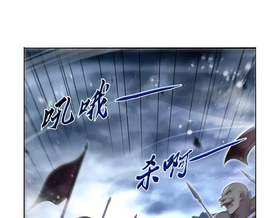 第417话 人族与魔族 第4页