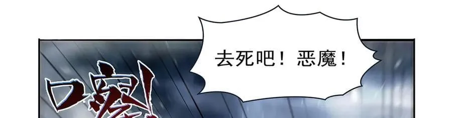 第417话 人族与魔族 第7页