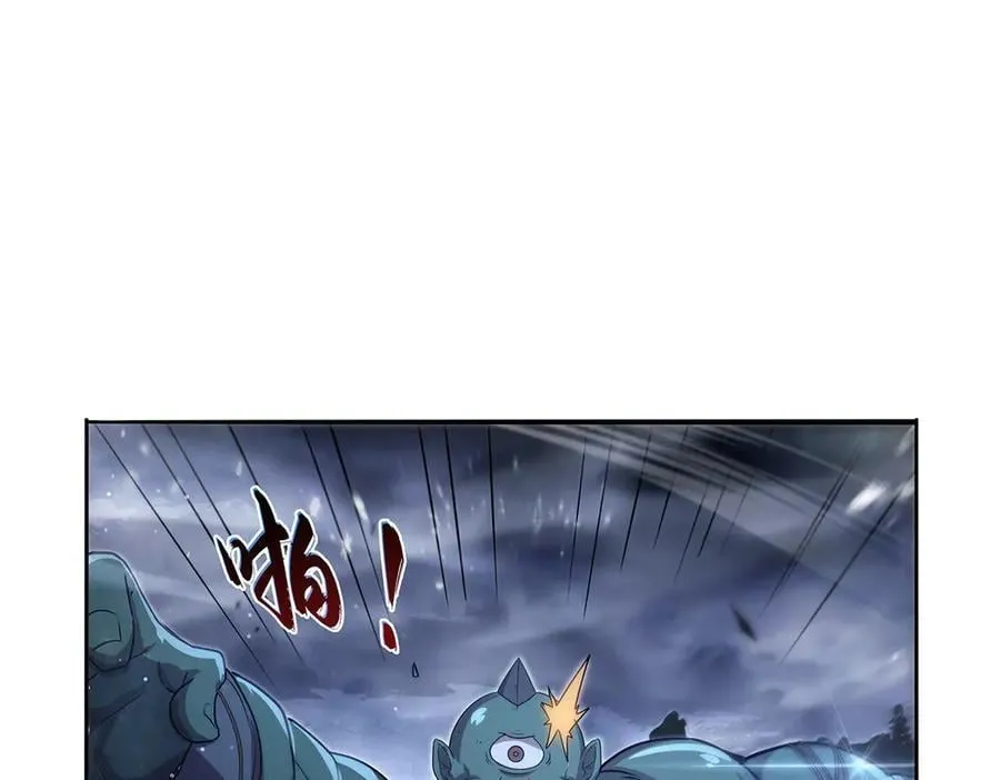 第417话 人族与魔族 第12页