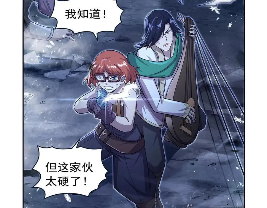 第417话 人族与魔族 第16页