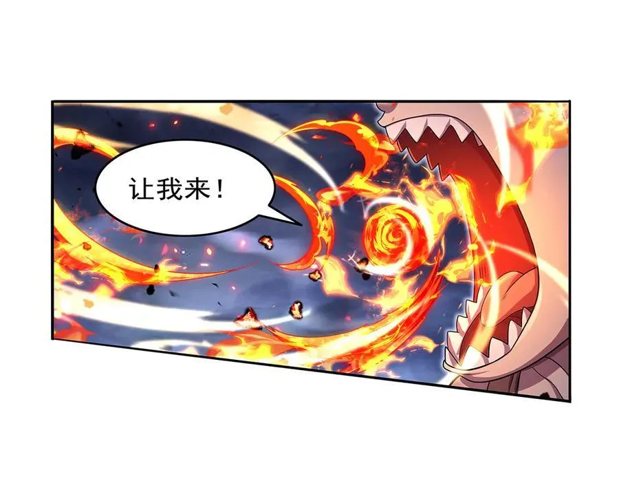 第417话 人族与魔族 第18页