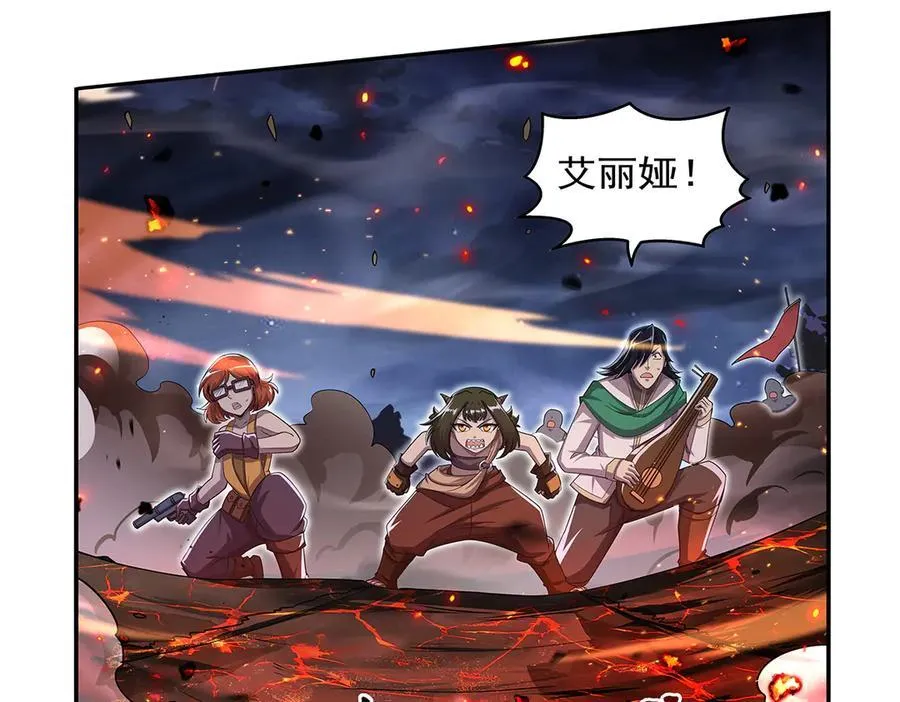 第417话 人族与魔族 第22页