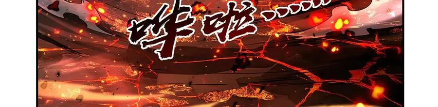 第417话 人族与魔族 第23页