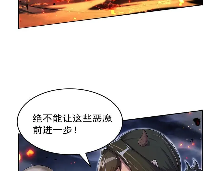 第417话 人族与魔族 第24页