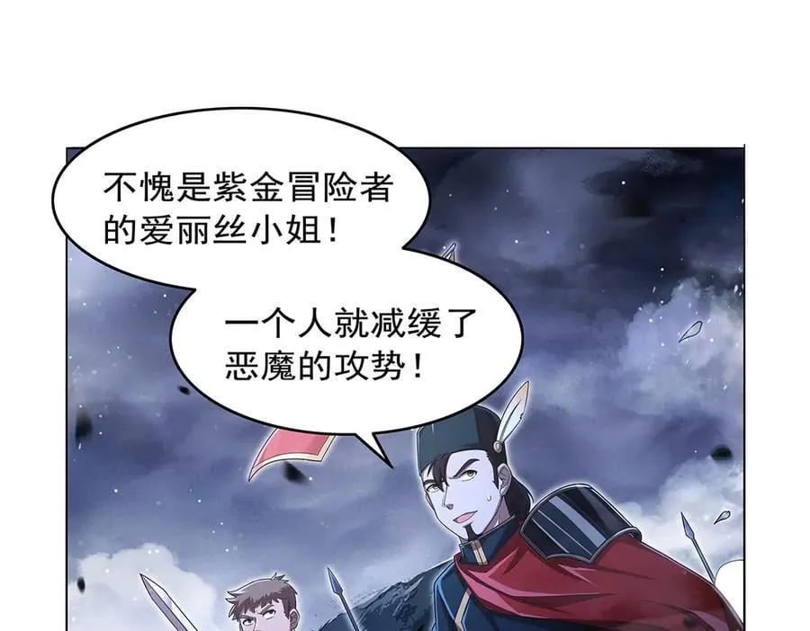 第417话 人族与魔族 第34页