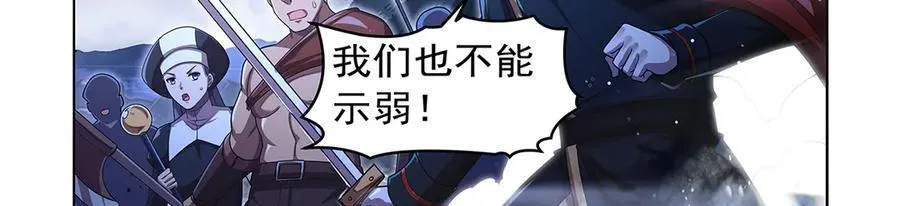 第417话 人族与魔族 第35页