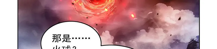 第417话 人族与魔族 第39页