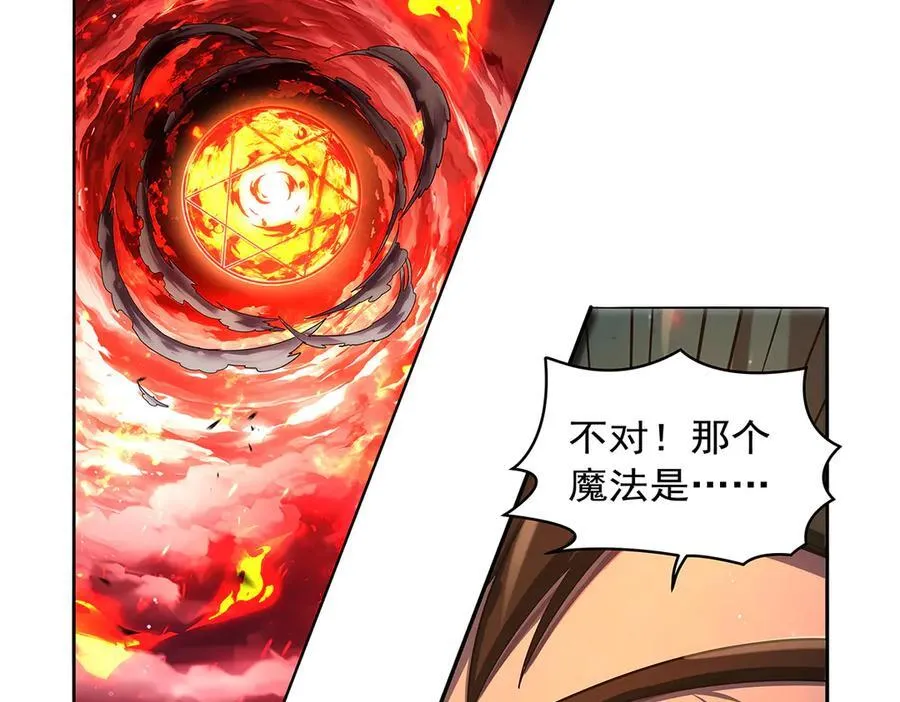 第417话 人族与魔族 第42页