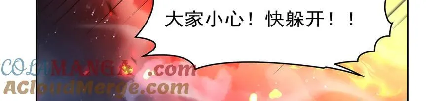 第417话 人族与魔族 第45页