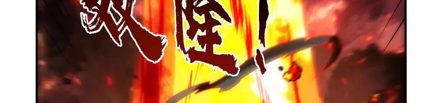 第417话 人族与魔族 第51页