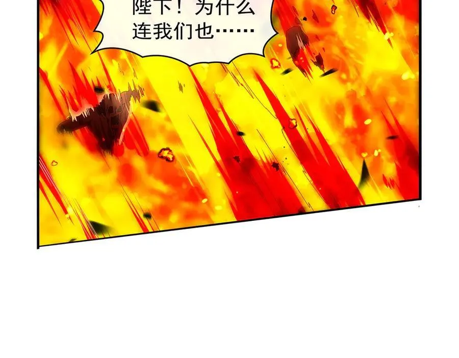 第417话 人族与魔族 第54页