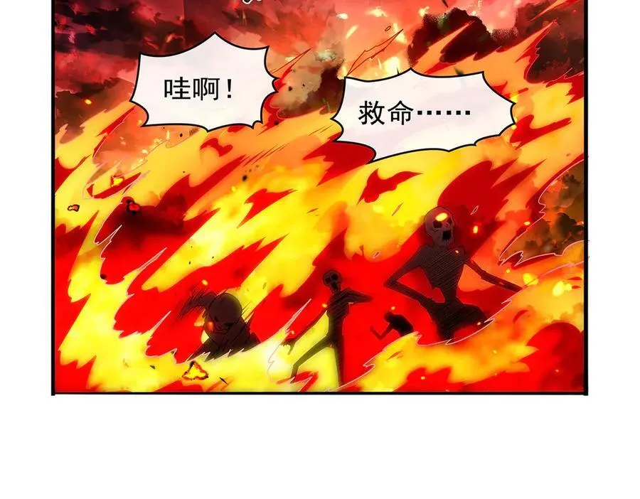 第417话 人族与魔族 第56页
