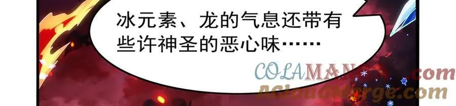 第417话 人族与魔族 第61页