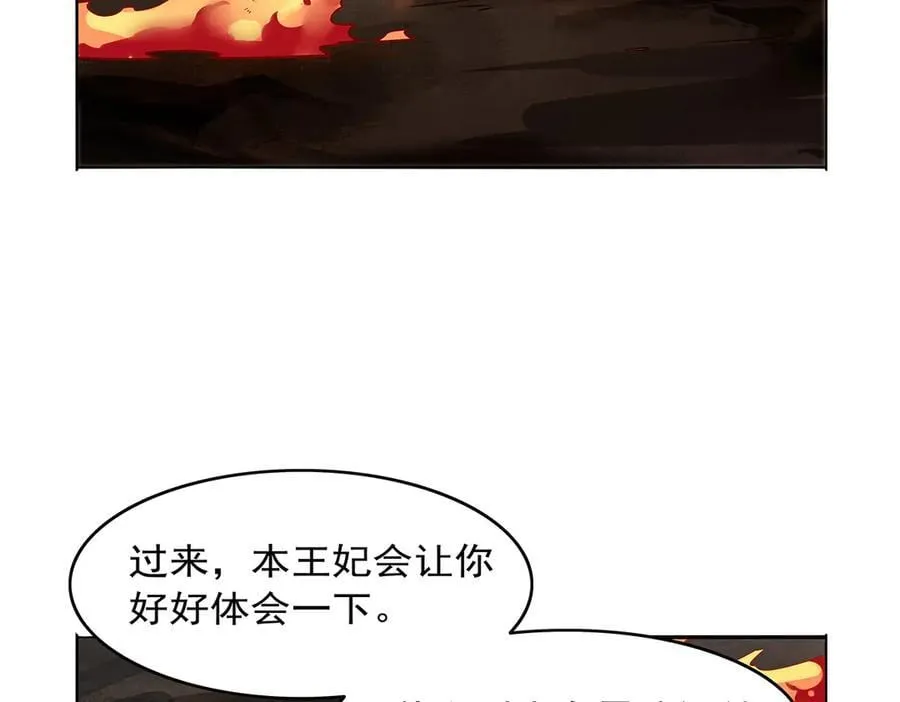 第417话 人族与魔族 第66页