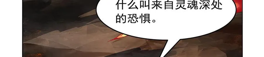 第417话 人族与魔族 第67页