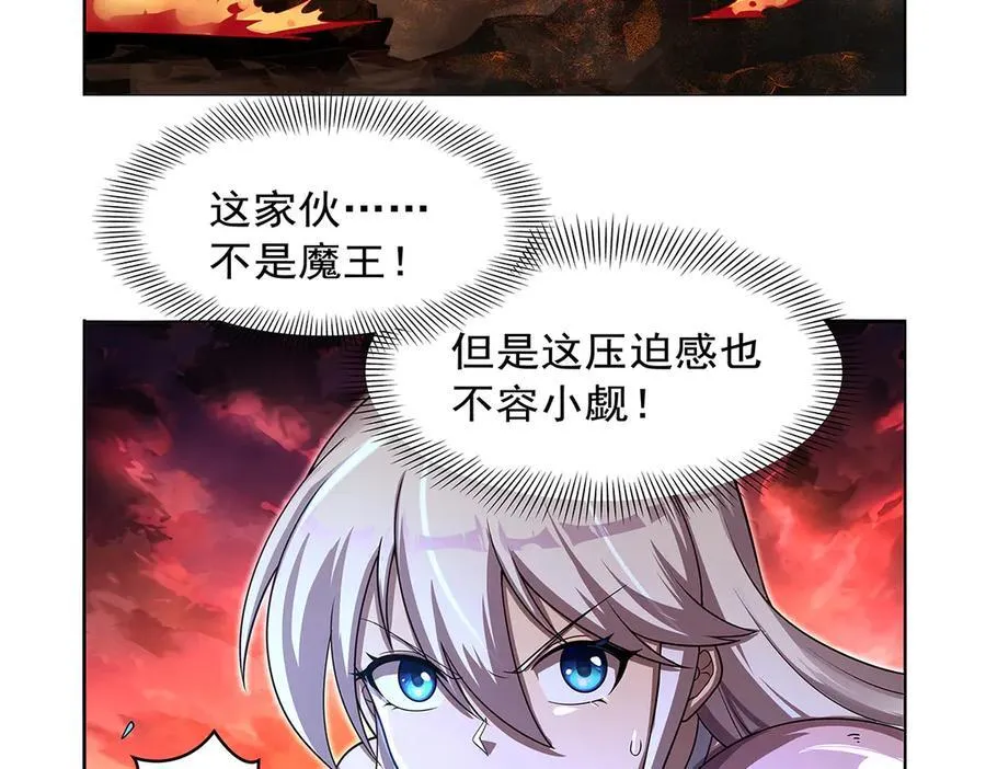 第417话 人族与魔族 第70页