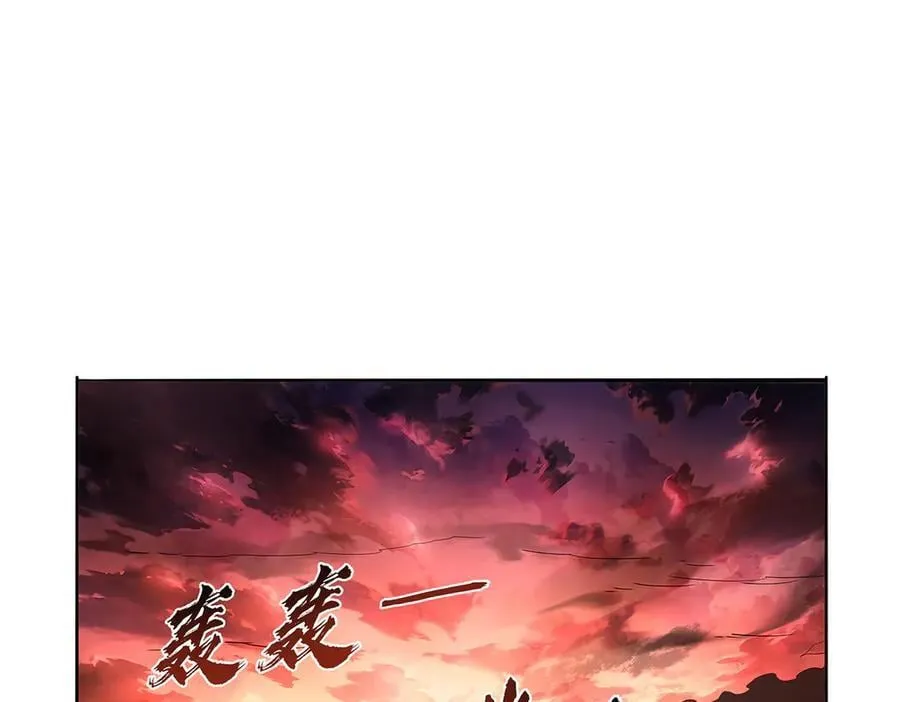 第417话 人族与魔族 第72页