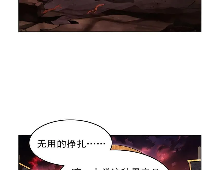第417话 人族与魔族 第74页