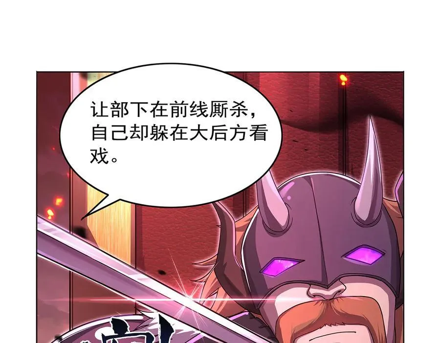 第417话 人族与魔族 第78页