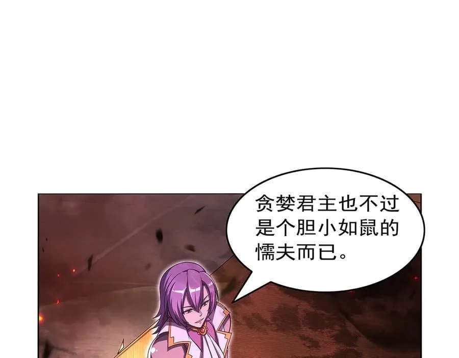 第417话 人族与魔族 第80页