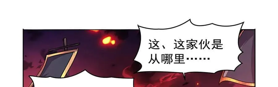第417话 人族与魔族 第83页
