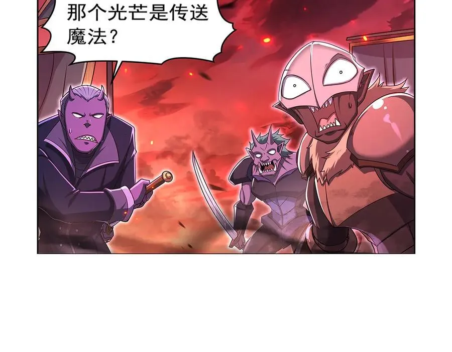 第417话 人族与魔族 第84页