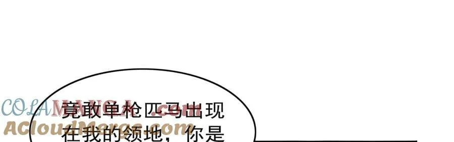 第417话 人族与魔族 第85页