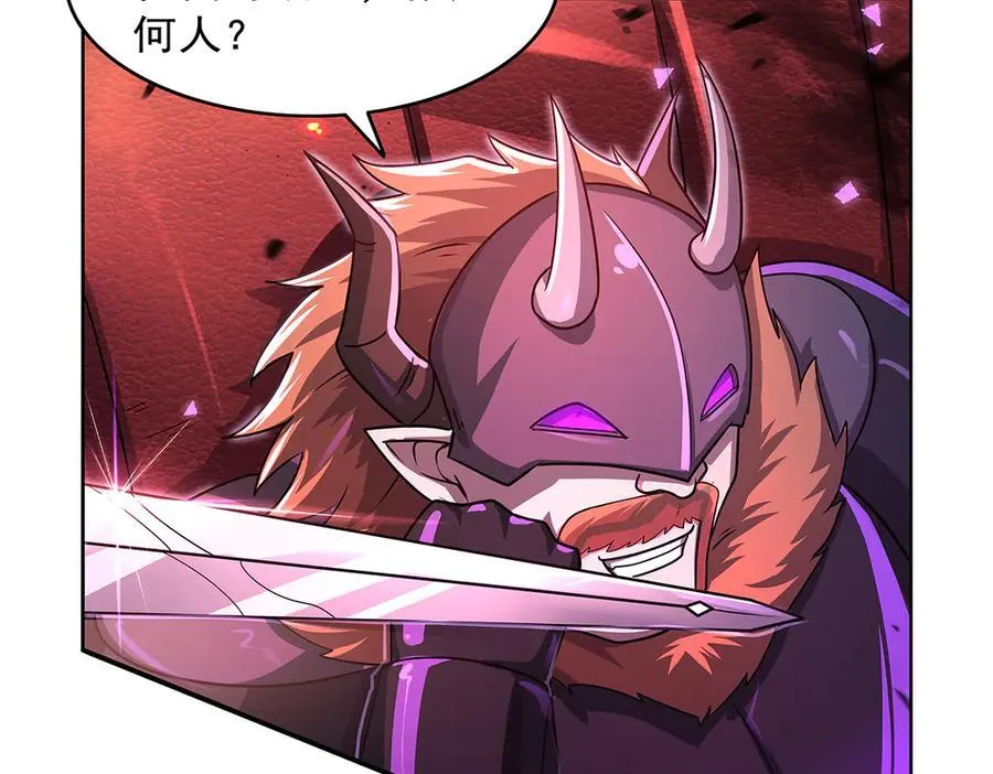 第417话 人族与魔族 第86页