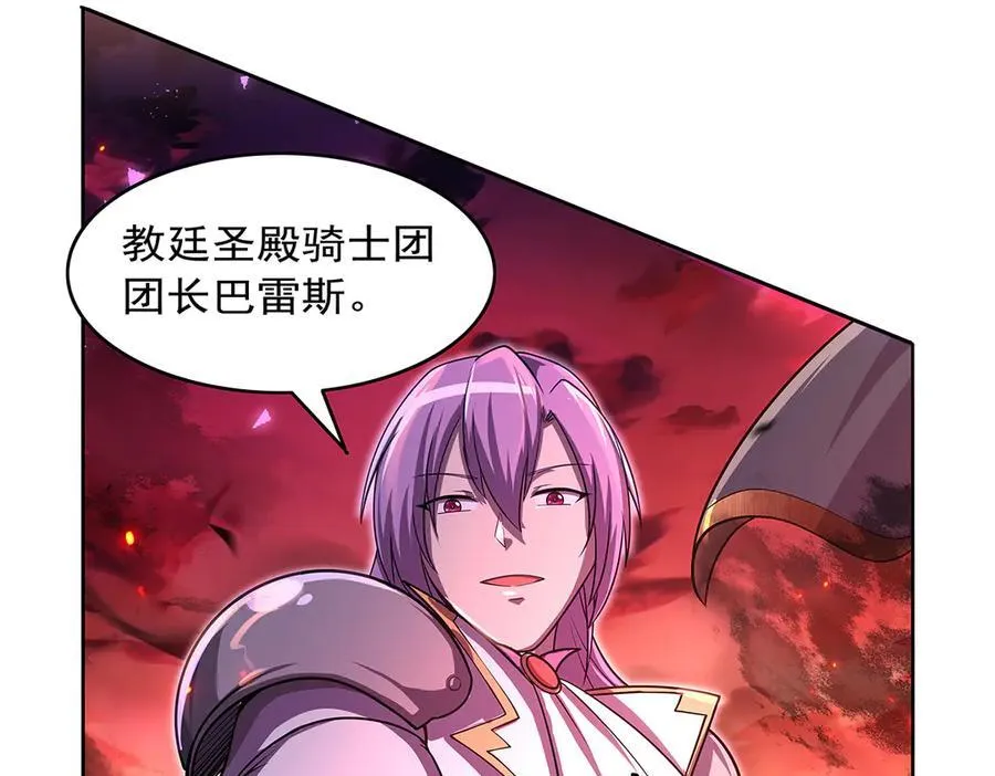 第417话 人族与魔族 第88页