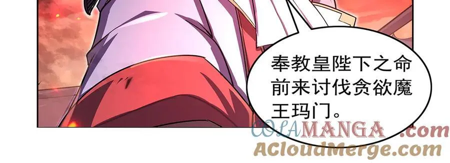 第417话 人族与魔族 第89页