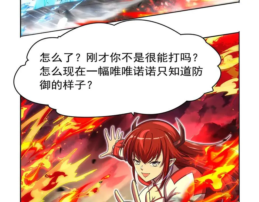 第417话 人族与魔族 第94页