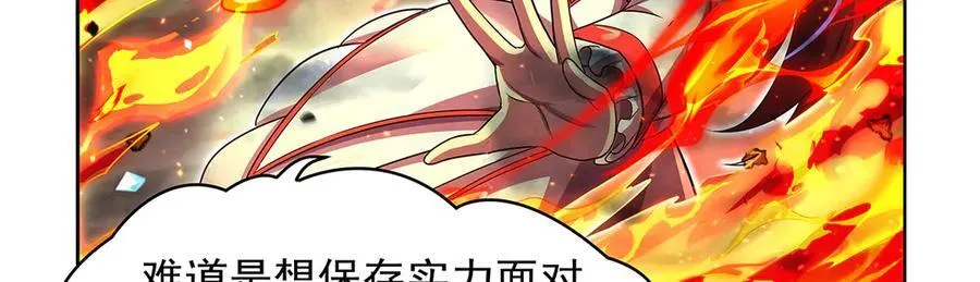 第417话 人族与魔族 第95页