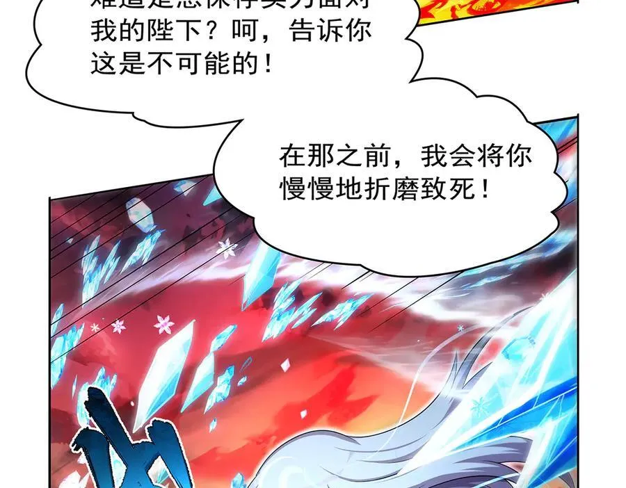 第417话 人族与魔族 第96页