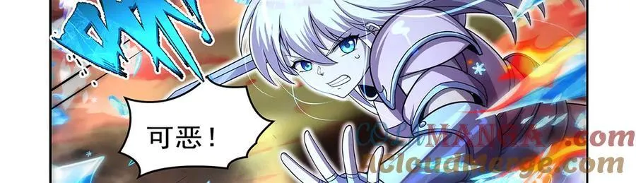 第417话 人族与魔族 第97页