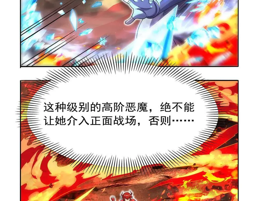 第417话 人族与魔族 第98页