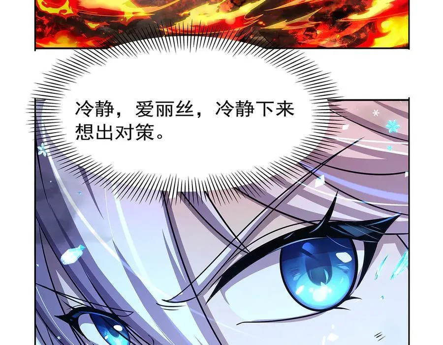 第417话 人族与魔族 第100页