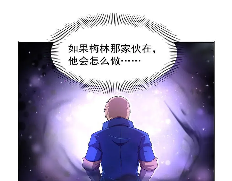 第417话 人族与魔族 第102页