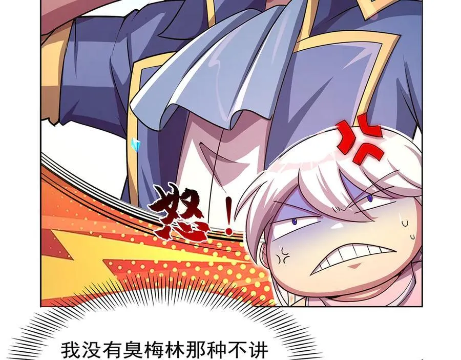第417话 人族与魔族 第106页