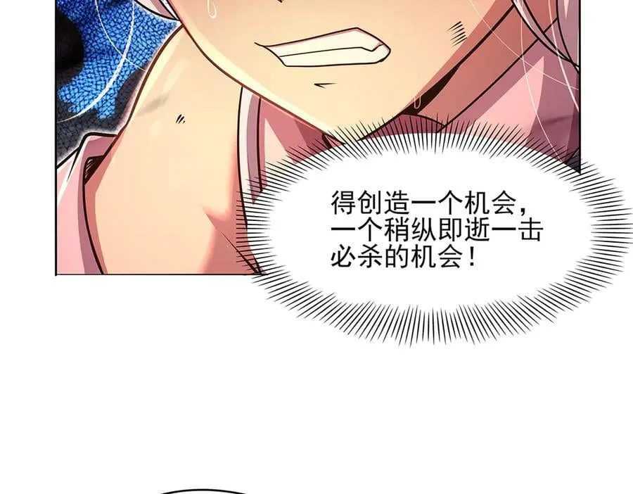 第417话 人族与魔族 第110页