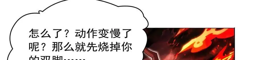 第417话 人族与魔族 第111页