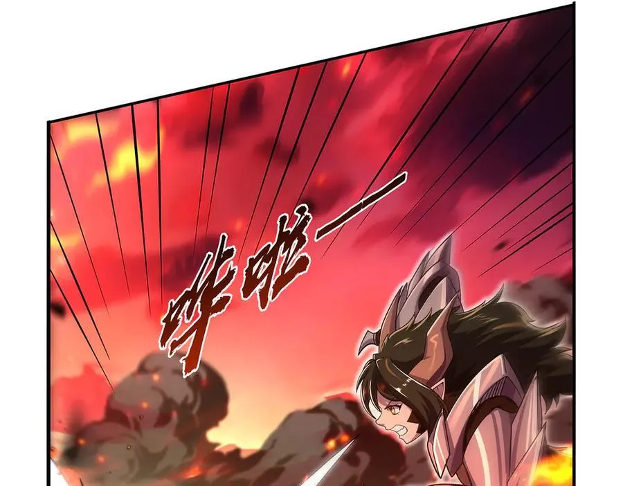 第417话 人族与魔族 第122页