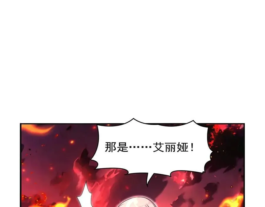 第417话 人族与魔族 第124页