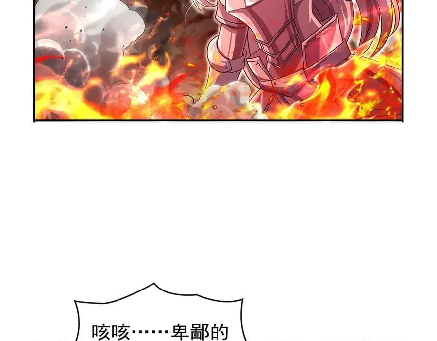 第417话 人族与魔族 第126页