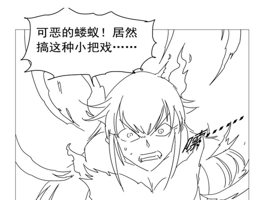 第417话 人族与魔族 第136页